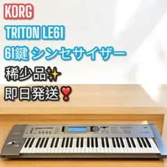 2025年最新】korg triton leの人気アイテム - メルカリ