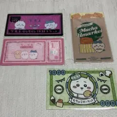 ちいかわ チケットファイル マルチケース ファミリーマート