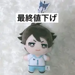 ★ ハイキュー!! 天童覚 10cm ミニぬいぐるみ(コスチューム付き) Amazon.co.jp: ☆ ハイキュー!! 天童覚 10cm ミニぬいぐるみ