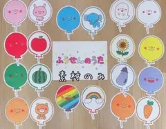 スケッチブックシアター　ふうせんのうた　素材
