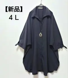 【新品】大きいサイズ　４Ｌ　ゆったりドルマンスキッパーチュニック　ダークグレー