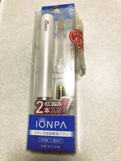 KISS YOU イオン音波振動歯ブラシ IONPA DM-011 DM-01…