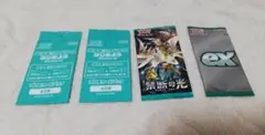 ポケモンカード　未開封パック 　まとめ