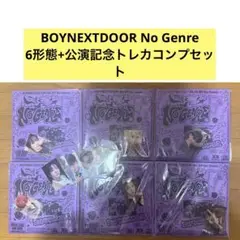 BOYNEXTDOOR No Genre 6形態+公演記念トレカコンプセット