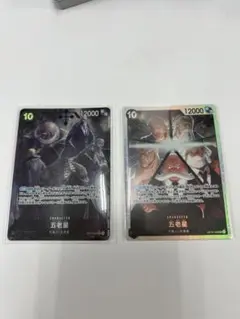 ONE PIECE カードゲーム 五色星 セット