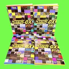 「ゲームセンター CX」DVD まとめ 全4巻セット