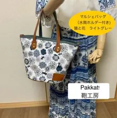 マルシェバッグ(水筒ホルダー付き) ココランド猫と花　ライトグレー