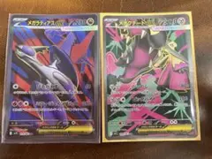 メガラティアスex sr、メガクチートex sr セット売り