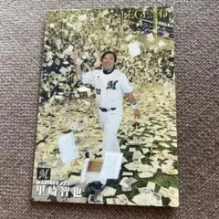 2015年カルビー 里崎智也 LEGENDカード