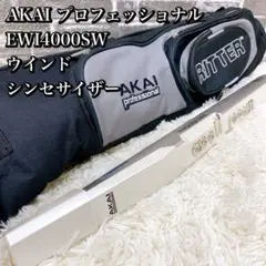 2025年最新】ewi4000sの人気アイテム - メルカリ