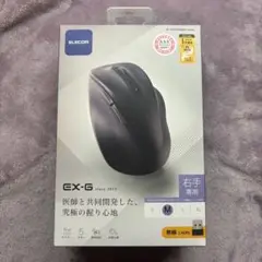 【新品未開封】ELECOM EX-GMサイズ パソコン マウス