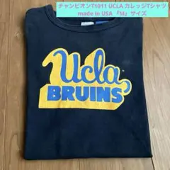 チャンピオンT1011 UCLA カレッジTシャツ M