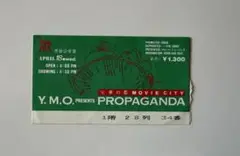 レア Y.M.O. 映画PROPAGANDA チケット半券 渋谷公会堂