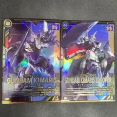 アーセナルベース　ガンダムキマリス キマリストルーパー Pレア2枚セット