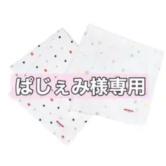 【現行】新品♥︎ミキハウス　星柄　ガーゼハンカチセット　35×35 2枚組　ベビー