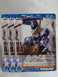 ガンダムウォー ネグザ バンシィ 限定スリーブ 全新未拆封 稀少2 2025年最新】スリーブ バンシィ ガンダムウォーの人気アイテム