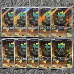 マーシャドー AR 10枚セット M1L メガブレイブ