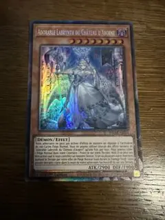 ラビュリンス コレクターズレア セット 遊戯王 EU版 TAMA 白銀の城のラビュリンス コレクターズレア
