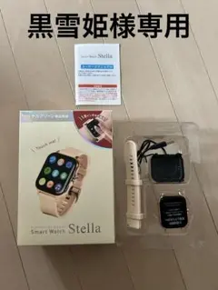 Stella Smart Watch ベージュ