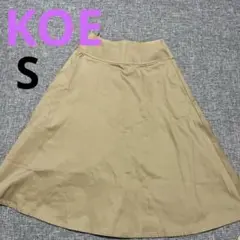 KOE ベージュ フレアスカート S