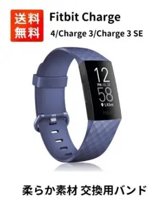Fitbit Charge 4/Charge3 バンド ネイビーLサイズE338