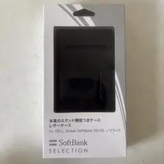 本革のスタンド機能つきケース DELL Streak SoftBank 001