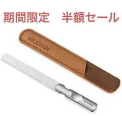 爪やすり 両面タイプ ステンレス