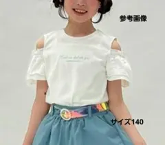 axes femme kids(アクシーズファムキッズ) 2WAY肩開きTシャツ