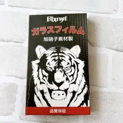 未開封☆ iPhone15ProMax ガラスフィルム カメラフィルム2枚ずつ