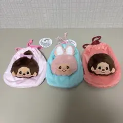モンチッチ　マスコット巾着　全3種セット