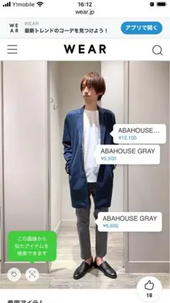 スプリングコートABAHOUSE GRAY ネイビー チェスターコート