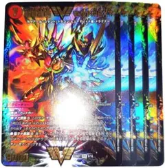 早い者勝ち！　大人気！　デュエルマスターズ　超戦龍覇モルトNEXT　VIC　4枚