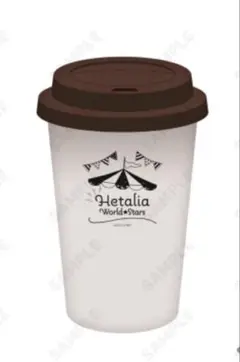 Hetalia World★Stars カフェタンブラー