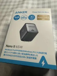 ANKER Nano II 65W USB-C充電器