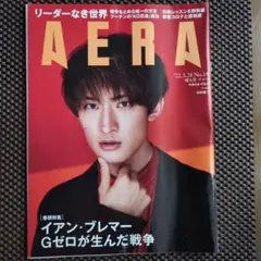 AERA 2022年3月28日増大号 No.14