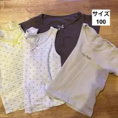 ＊肌着　4枚セット　サイズ100