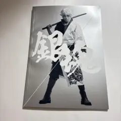 映画　銀魂　雑誌
