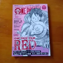ONE PIECE FILM RED