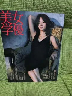 堀北真希 2013年 ポスターカレンダー CL-145 堀北真希 2013年 ポスターカレンダー CL-145