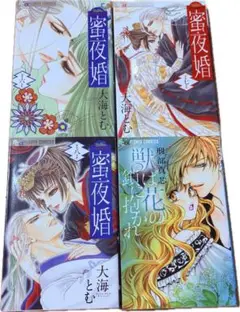 (ｄ)少女漫画4冊セット