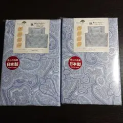 敷ふとんカバー、掛ふとんカバー ダブルロング セット(日本製)