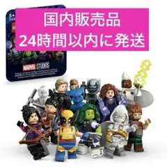 【12種コンプ】レゴミニフィギュア マーベルシリーズ2(LEGO71039)①