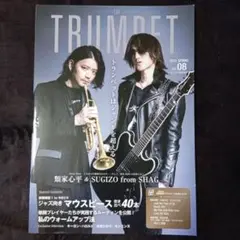 ザ・トランペット THE TRUMPET 2021 SPRING vol.08