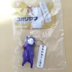 コオリヤマ ミニフィギュアキーチェーン おかわりしなよ