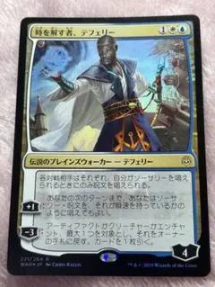 【MTG】時を解す者、テフェリー　WAR 日本語　foil １枚