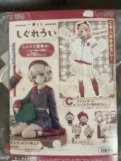 一番くじ しぐれうい 販促品