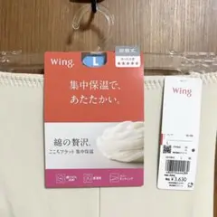 Wing ワコール 足首丈レギンス