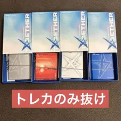 TXT TOGETHER アルバム　ミニブックキーリングver