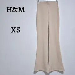 【H&M】ベージュ　美脚フレアパンツ　ストレッチブーツカット　ウエストゴム　XS