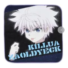 【新品未使用】しまむら　HUNTER×HUNTER キルア　ハンカチ
